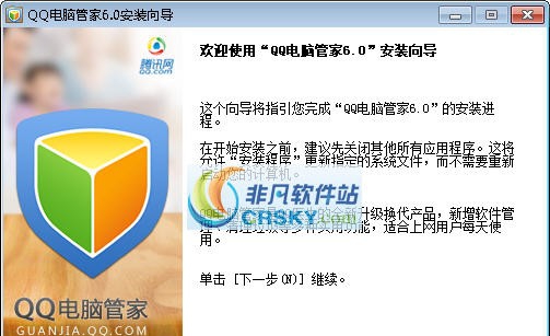 QQ电脑管家2013 二合一杀毒版 官方正式v1.5