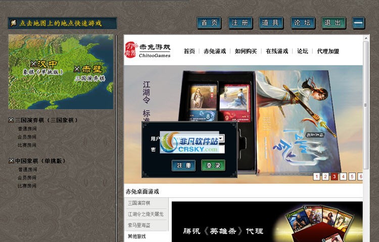 三国演弈棋 v1.5