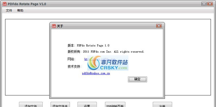 PDFdo Rotate Page v1.11