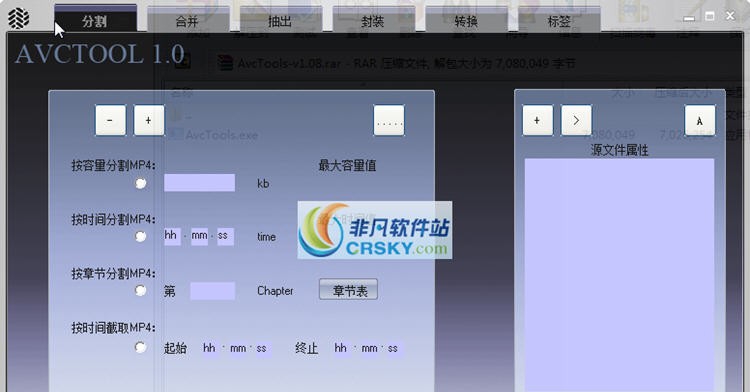 AvcTools v1.13