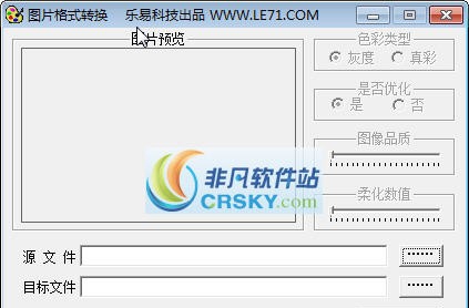 乐易图标转换器 v11.05.06