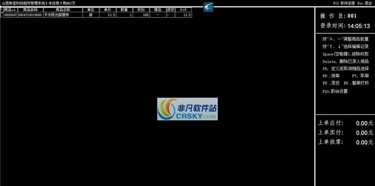 联亚超市管理系统 2017