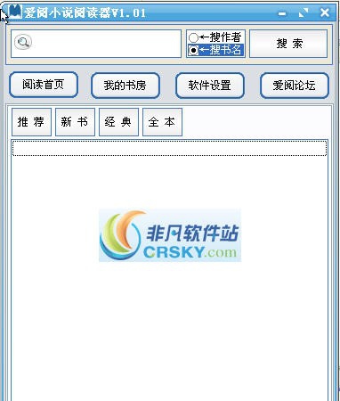 爱阅小说阅读器 v1.07