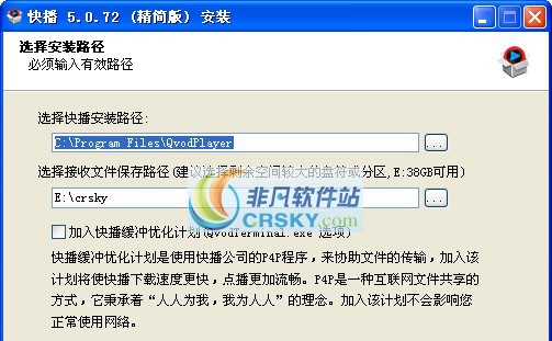 快播精简版 v5.8.15