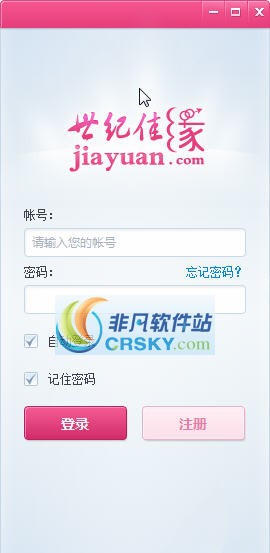 世纪佳缘pc客户端 v2.0.10