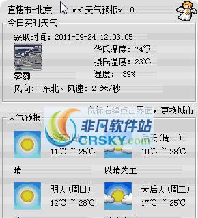 msl天气预报 v1.0.8