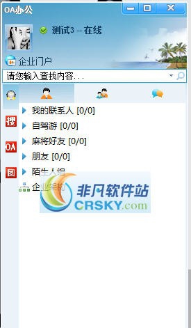 企宝OA办公系统 v1.6