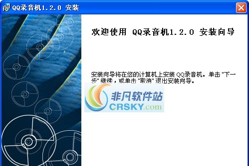 虾米QQ录音机(非腾讯软件) v5.4