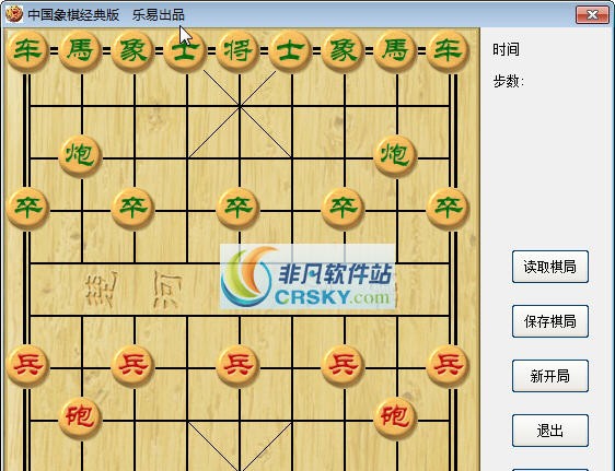 乐易中国象棋 v11.05.11