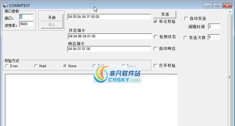 COM调试工具 v1.6