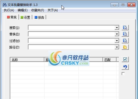 文本批量替换助手 v1.8