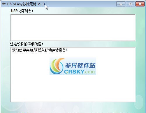 芯片无忧(ChipEasy) v1.625