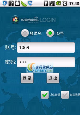 移动TQ在线客服 v1.9