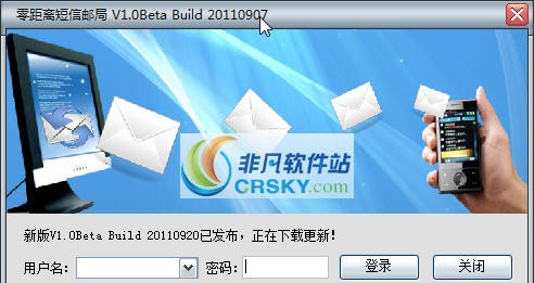 零距离短信邮局 2015