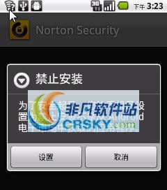 诺顿手机安全软件 v2.0.0.6