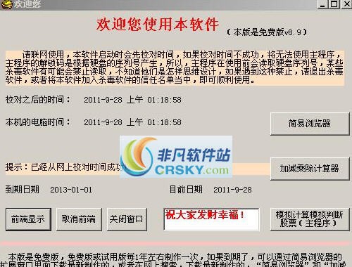 最非常实用多功能计算器 v8.9995