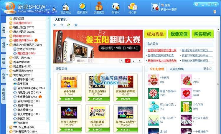 新浪秀 v2.7