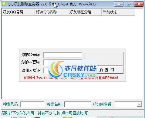 Youni网络电话 v1.9