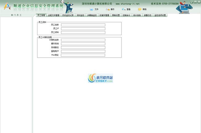 顺通QQ监控软件 2011 局域网v1.4