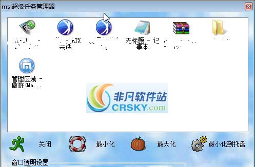 msl超级任务管理器 v1.5