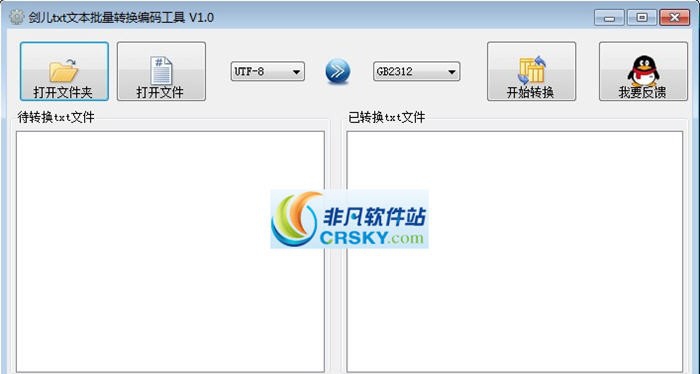 剑儿txt批量转码工具 v1.6