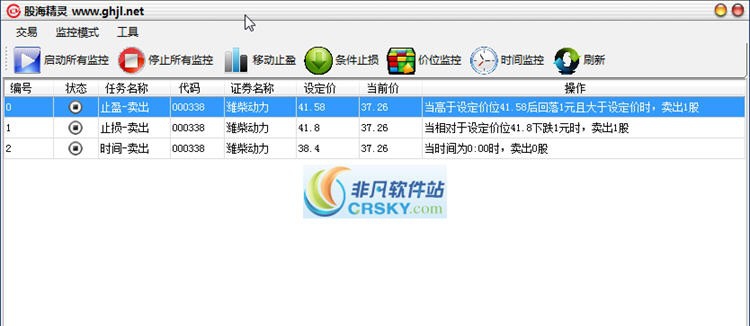 股海精灵 v1.3