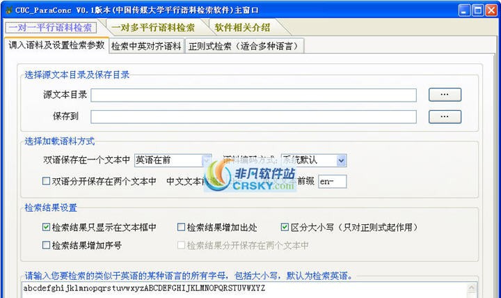 中国传媒大学平行语料检索 v0.9