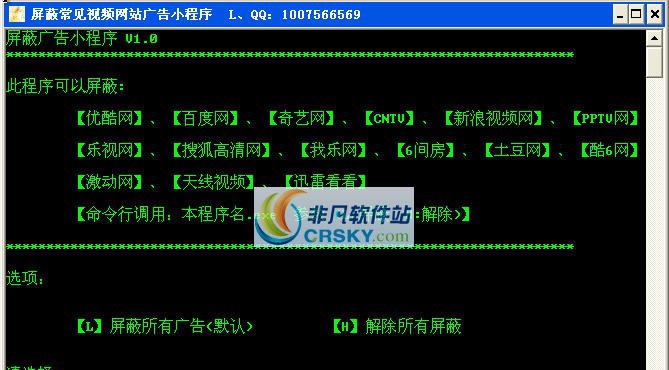 常见视频广告屏蔽 v1.5