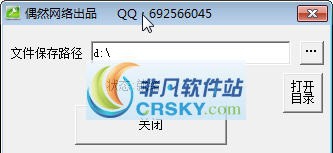 U盘小偷 v1.5