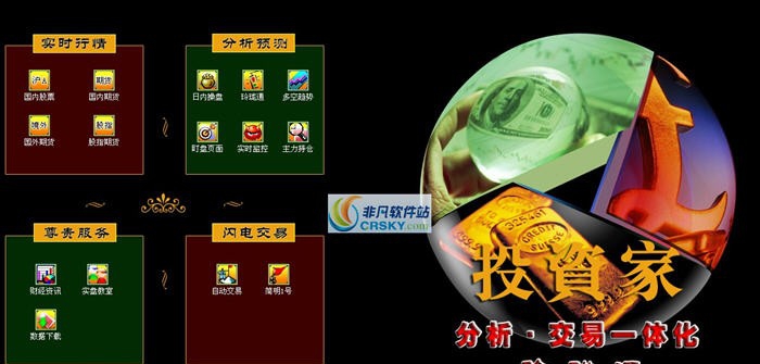 投资家玲珑通版 v1189