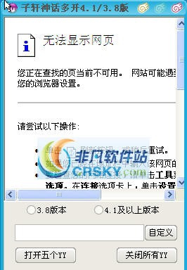 子轩神话多开 v4.6