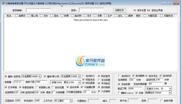 开心花园之小鬼神偷 V5.6