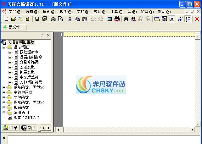 习语言2013(中文编程软件) v2.7