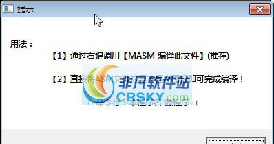 MASM汇编编译助手 v2.6