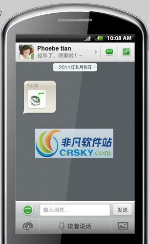 我聊waka v2.88.9