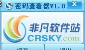 宽带帐号密码获取器 v1.7