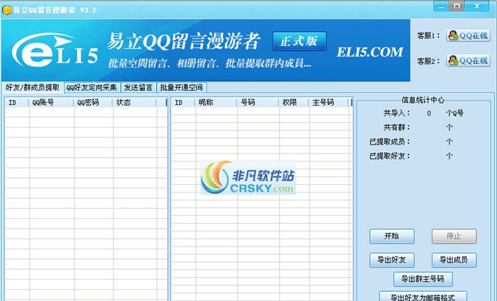 飓风阿里巴巴求购信息采集专家 v1.08