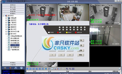 中恒景元网络监控管理中心 v5.6