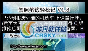 驾照笔试轻松记 v1.8