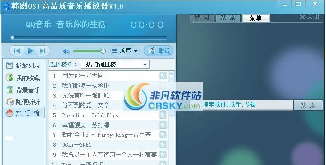 韩剧ost音乐播放器 v1.6