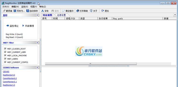注册表监视精灵RegMonitor v4.6
