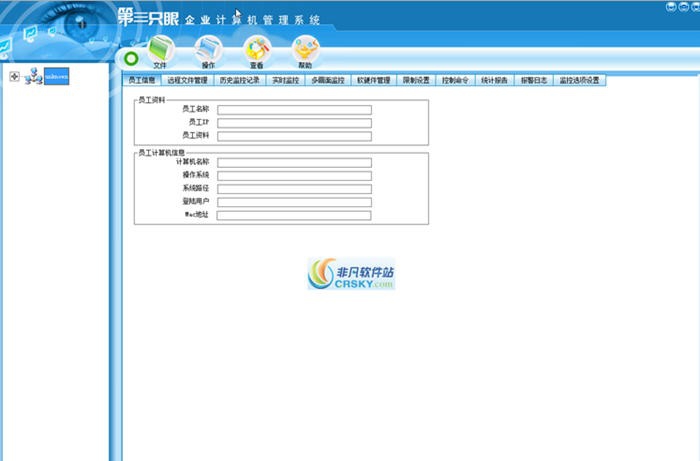 第三只眼局域网管理软件 v13.6.138