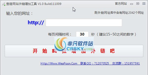 草根域名批量查询工具 v8.5