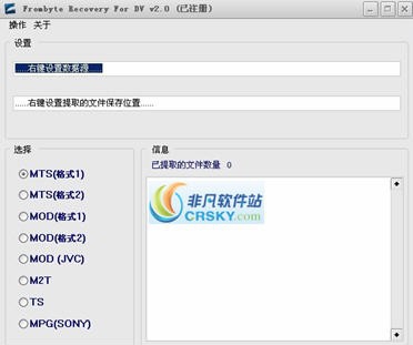 Frombyte Recovery For DV v2.5