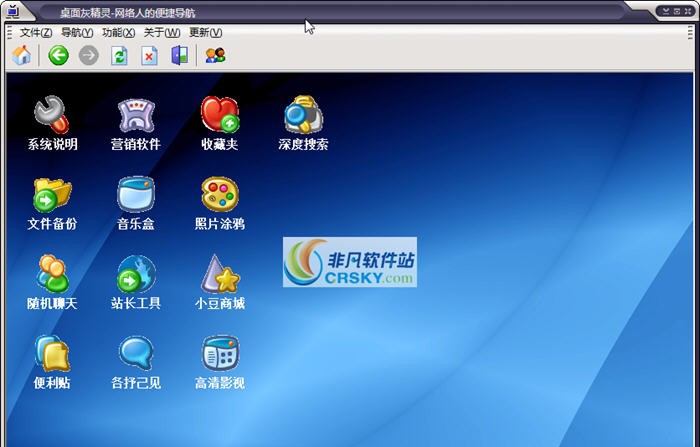 桌面灰精灵 v1.6