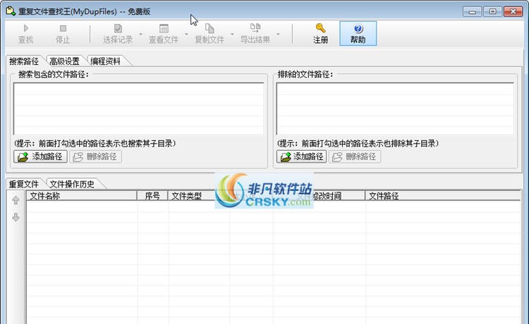 重复文件查找王 v1.13