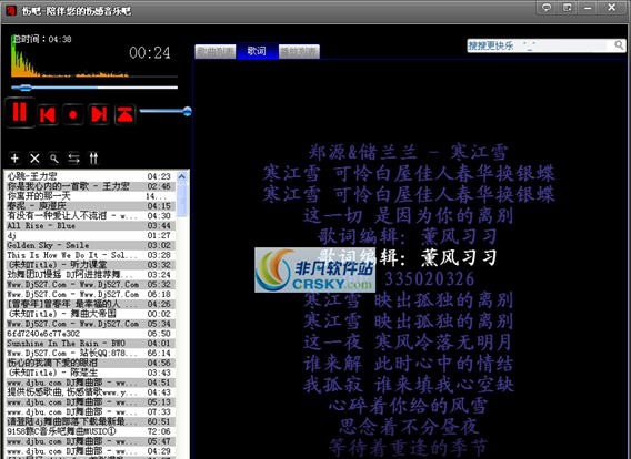 伤吧伤感音乐吧 v1.14