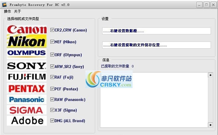 Frombyte Recovery For DC v2.5
