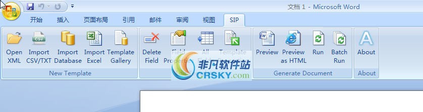 SIP DESKTOP可变数据打印系统 v1.0.11.10