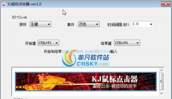 KJ鼠标点击器 v2.0.7